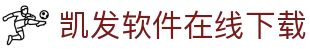 凯发软件在线下载 - (中国)金华凯发软件在线下载科技股份有限公司欢迎您